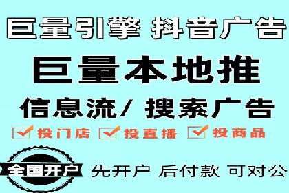 信息流广告投放策略：实战案例与优化路径